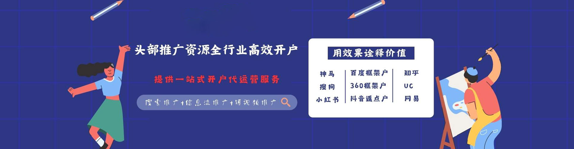 白河微信信息流
